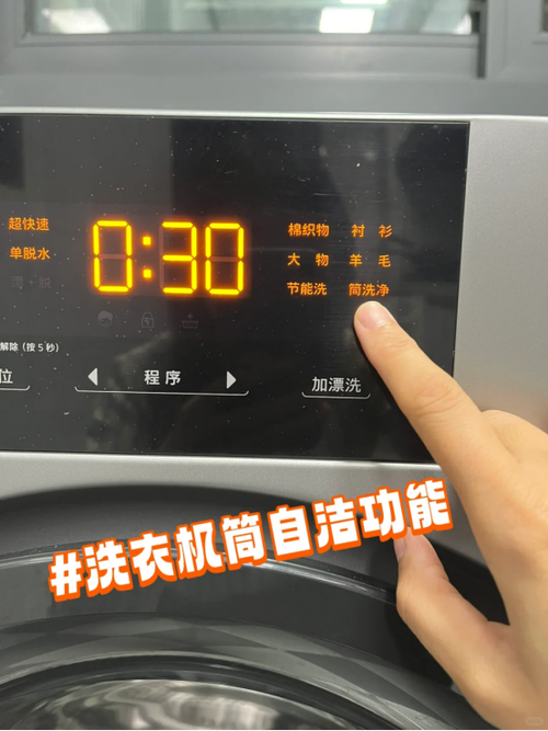 小米洗衣机有桶自洁功能吗