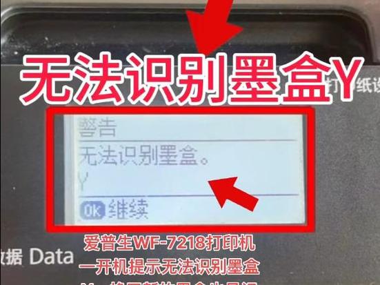 打印机换了新墨盒怎么打印不了