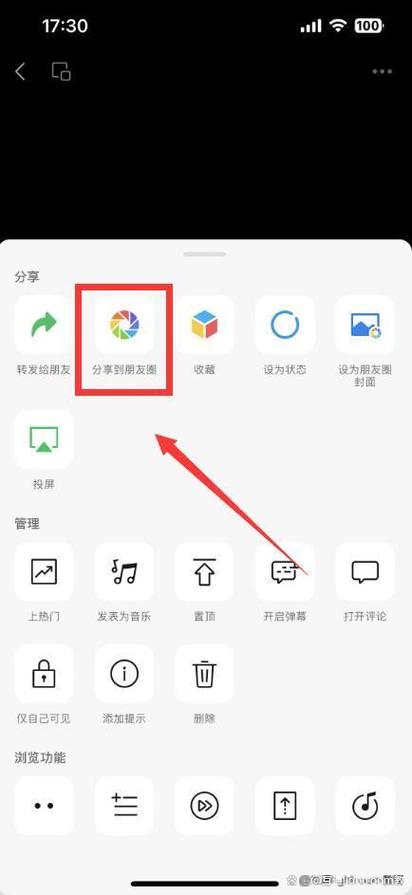 怎样把视频号发到朋友圈