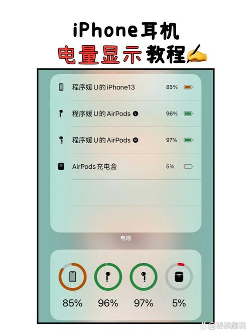 怎么显示蓝牙耳机充电仓的电量