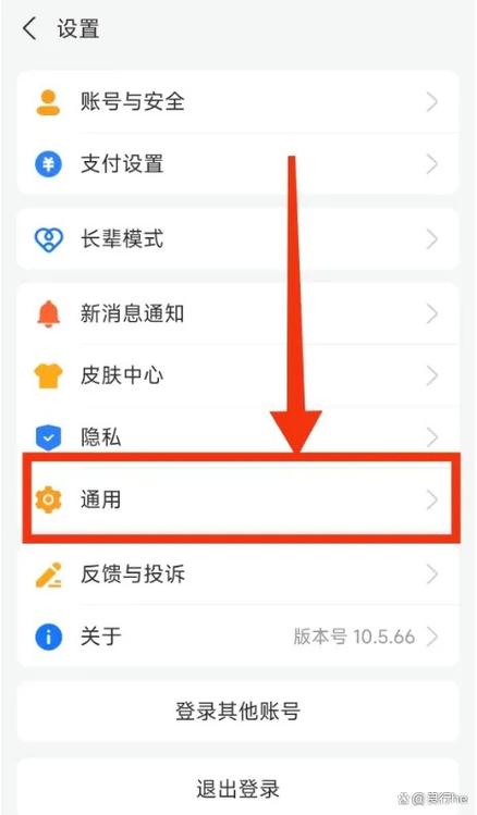 应用宝怎么改绑定手机号