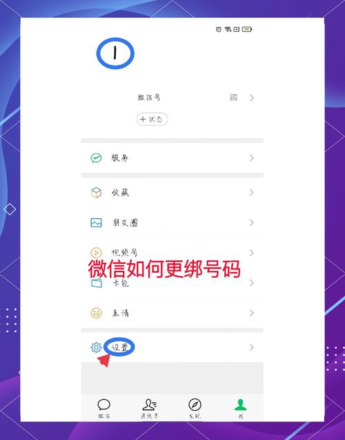 应用宝怎么改绑定手机号截图2