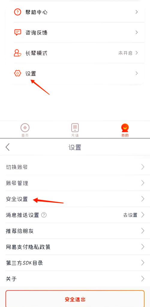 应用宝怎么改绑定手机号截图3