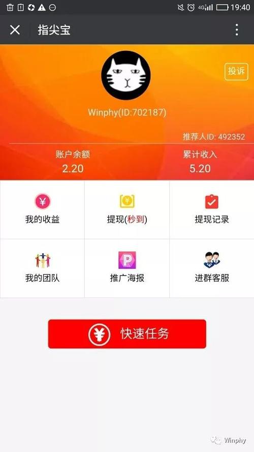 指尖赚app靠谱吗