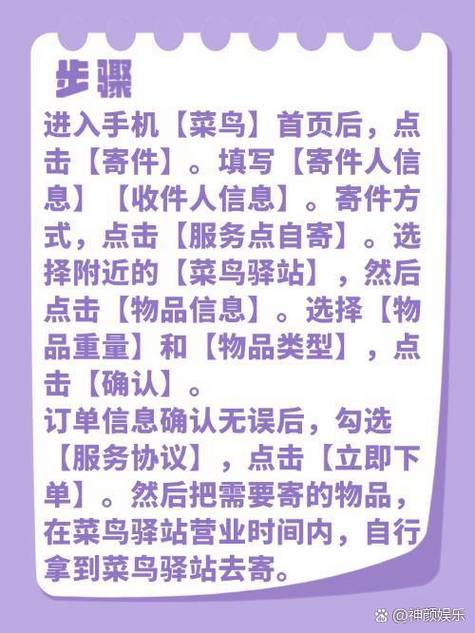 菜鸟怎么手动确认取件