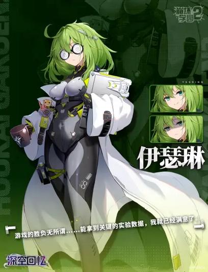 崩坏二灵依娘