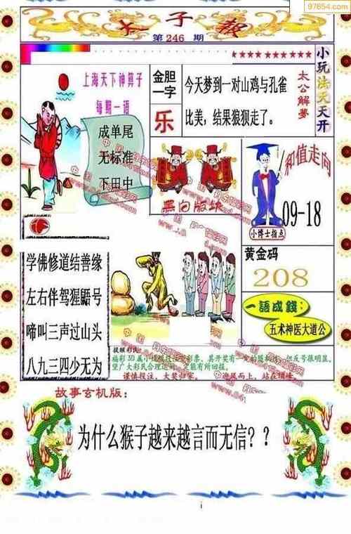 福彩资料大全库