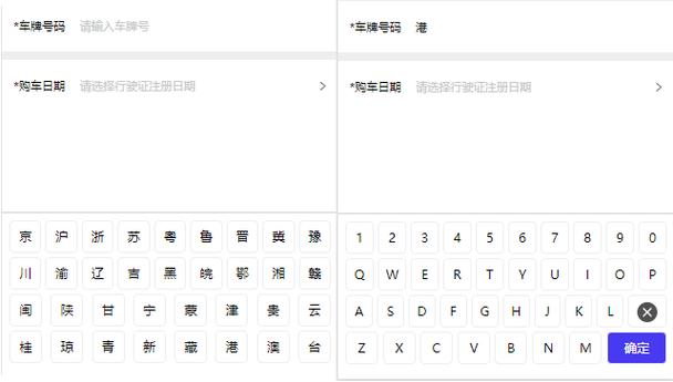 如何用微信绑定车牌号码