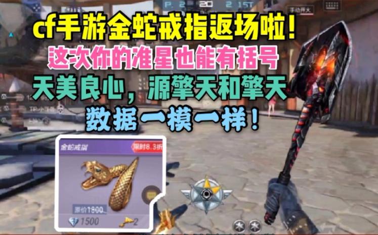 cf手游源擎天啥时候出