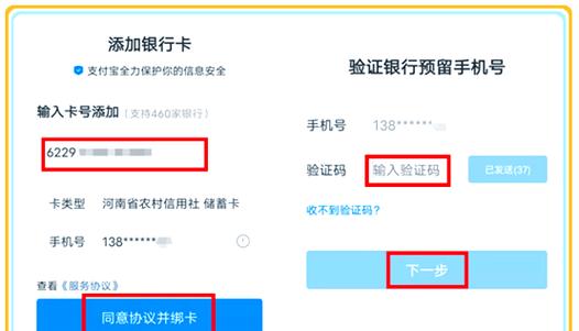 手机银行能绑别人的卡吗