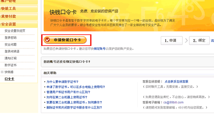农行动态口令卡有效期
