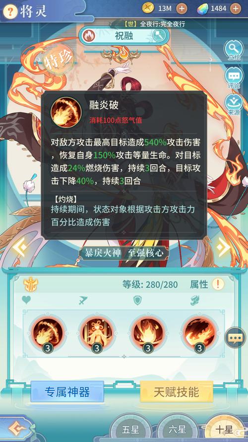 超凡先锋巡天航母祝融怎么打