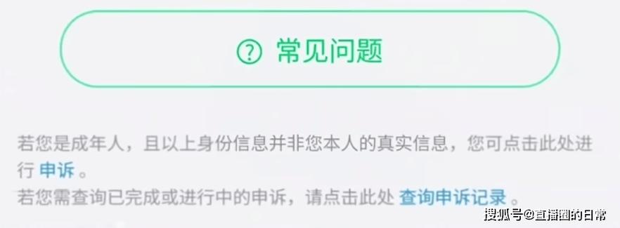 乱世王者实名认证怎么重置