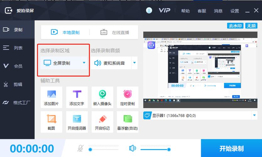 chrome录屏插件