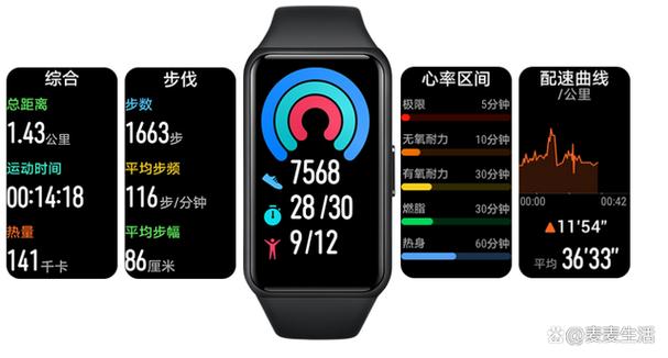 荣耀手环6表盘自定义