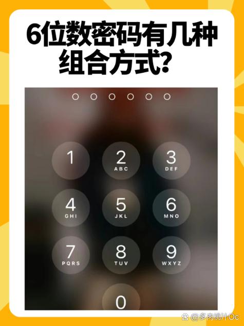 最常用的6位锁屏密码