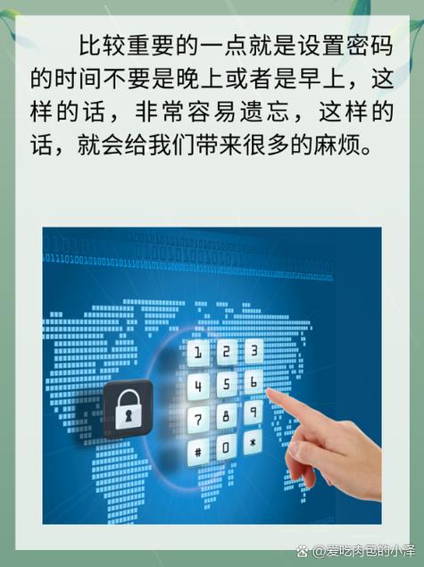 常用的6位数手机密码截图3