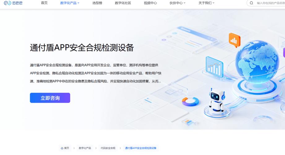 华为风控软件