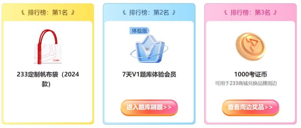 cpp正式会员答题