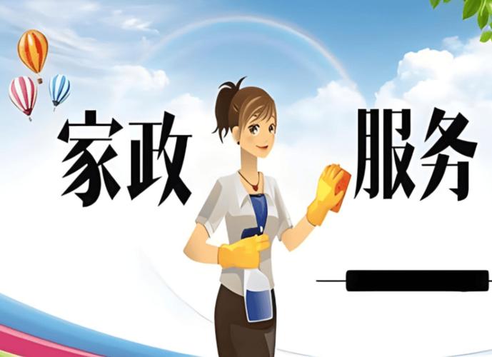 家政网