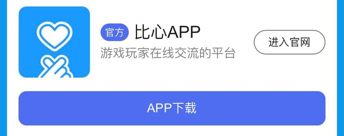 比心为什么没有申请大神