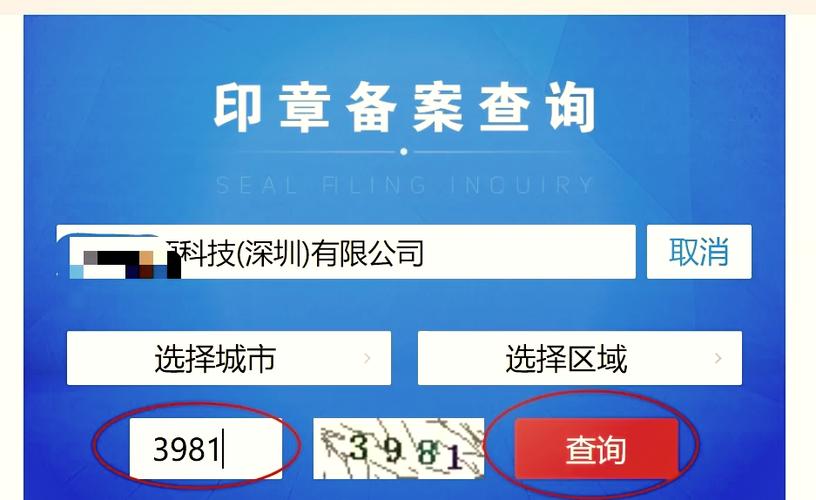 国际防伪码查询