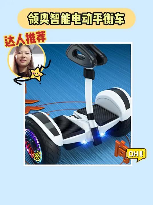 领奥平衡车售后电话号码是多少