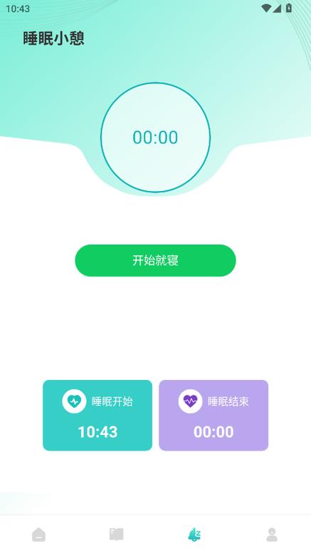 测量瞳距的手机软件