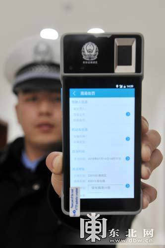 警察警务通能查到什么