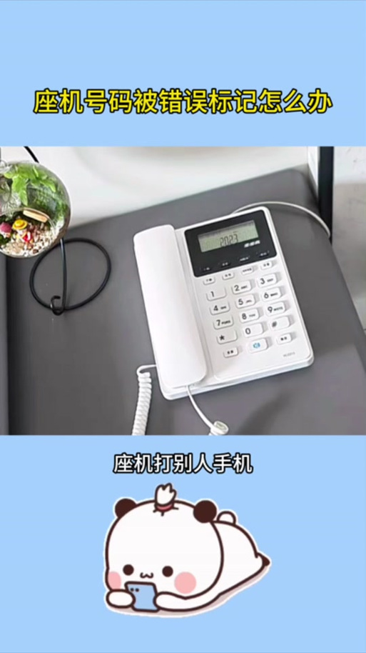 座机怎么看上一个来电