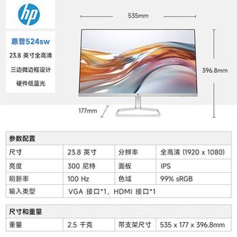 惠普电脑显示屏的优点