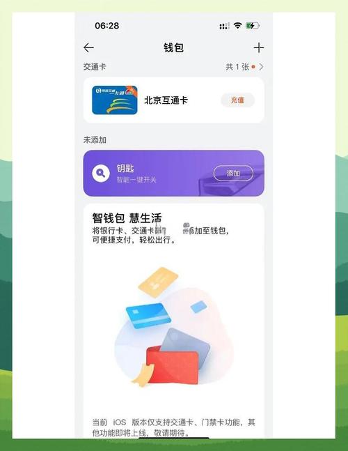 手环刷公交卡需要手机吗