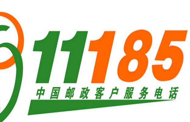 邮政银行咨询电话24小时人工服务