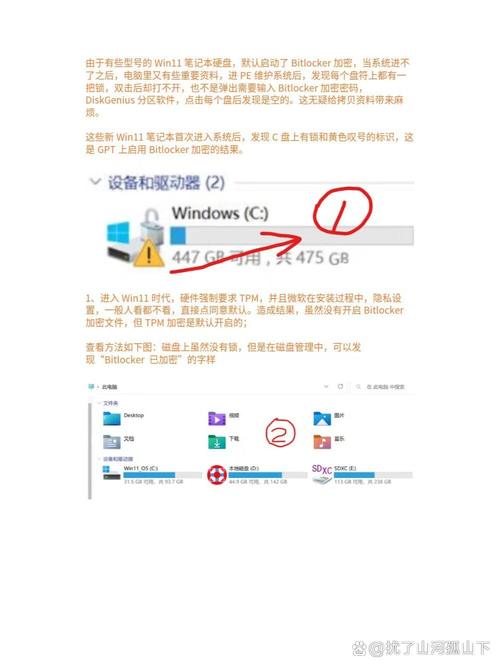 如何删除bitlocker锁