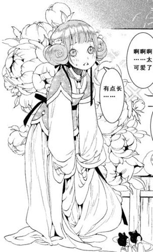 子不语 漫画