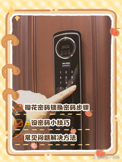 sakura门锁密码重置
