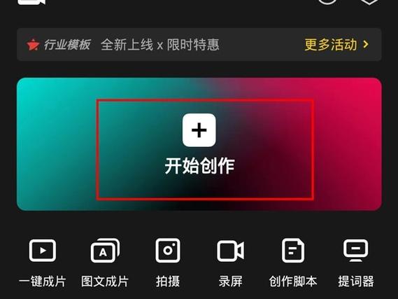 如何在剪映上发布作品
