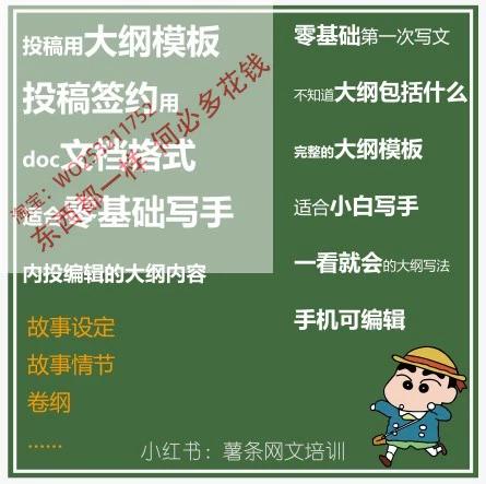 晋江小说收费标准