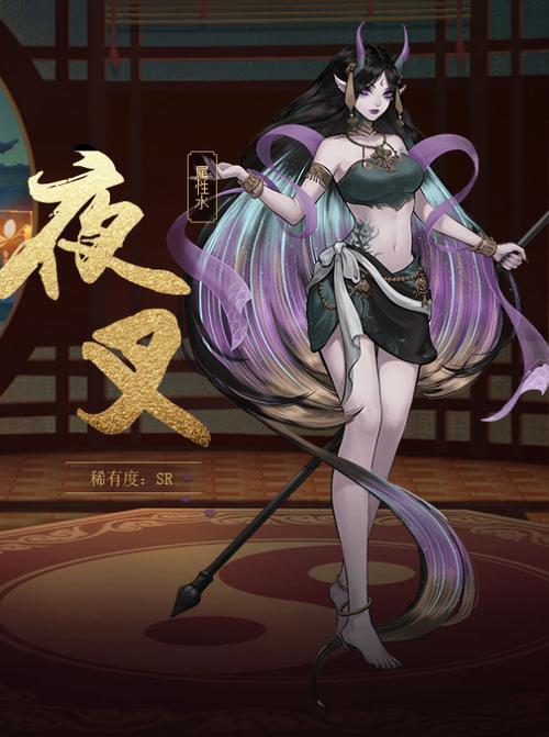 女夜叉为什么改名字