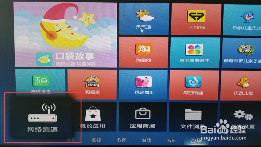 魔百盒登录用户名和密码