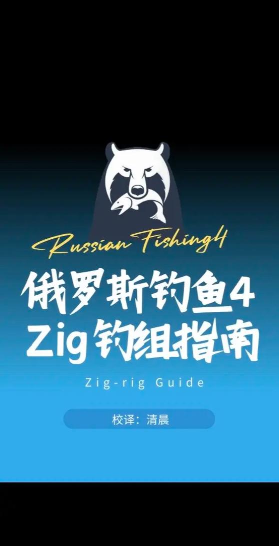 俄罗斯钓鱼4怎么钓鱼