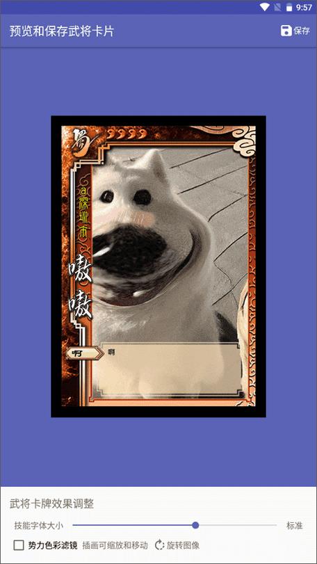 原创卡牌制作器