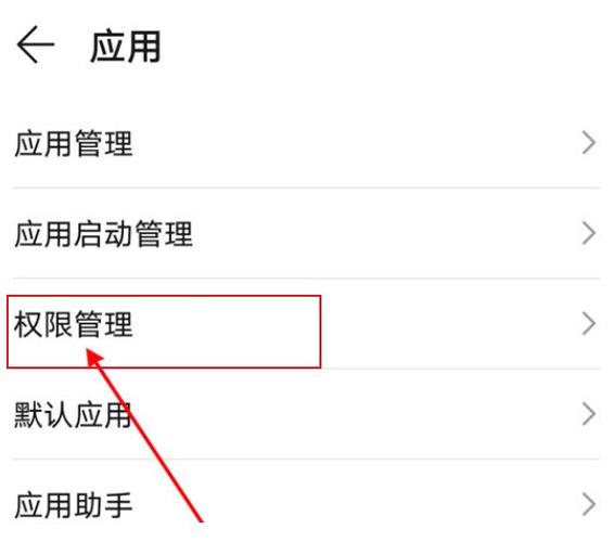 相机权限设置在哪里打开