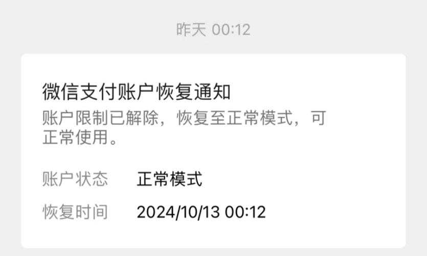 怎么解除支付宝限制支付