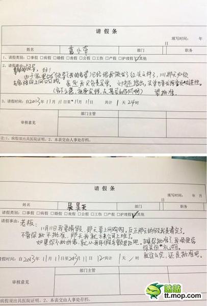 如何补开病假条证明