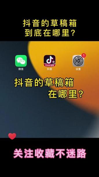 朋友圈的草稿在哪里找