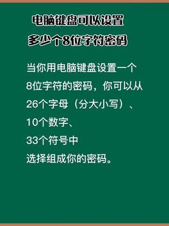 8位数密码有多少种组合