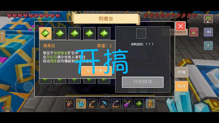 奶块四角宝石怎么获得