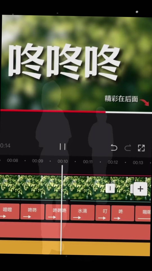 剪映怎么前面加黑屏字