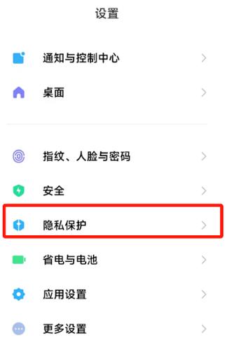 手机被监听了怎么取消